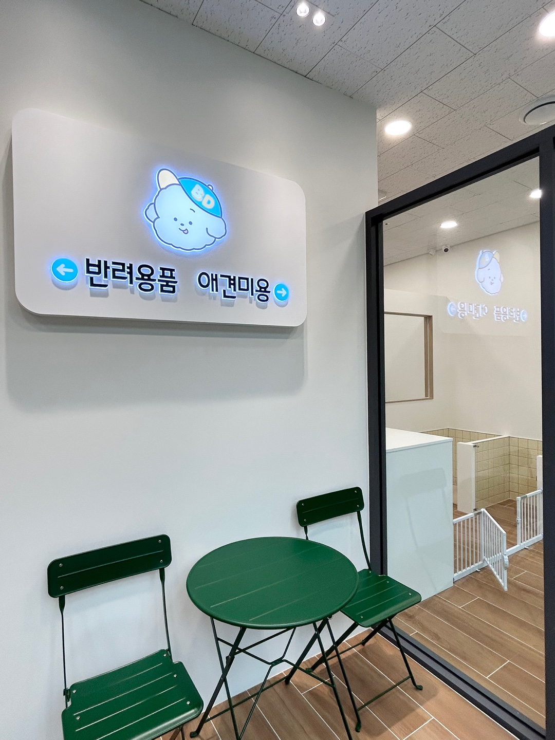 브라이트독 루원앨리스빌점 대표 이미지