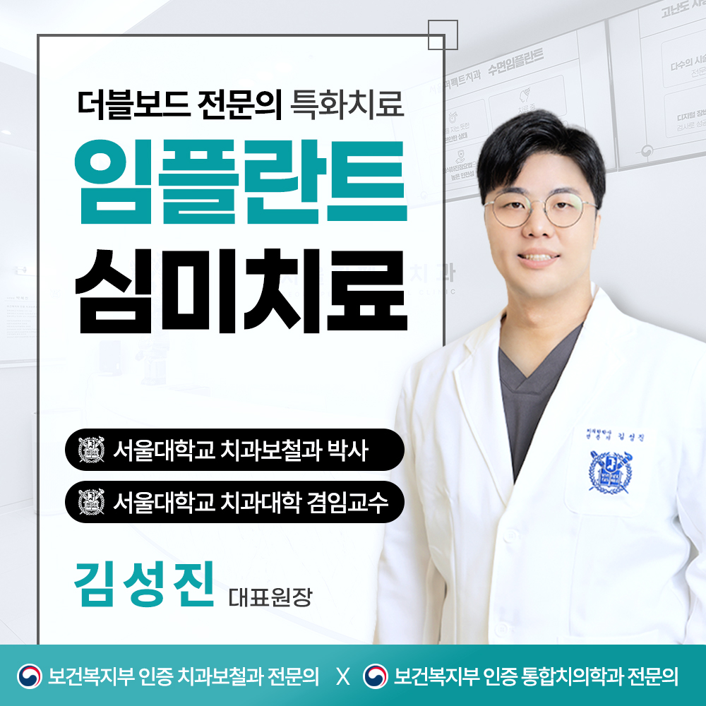 서울퍼펙트치과의원 대표 이미지