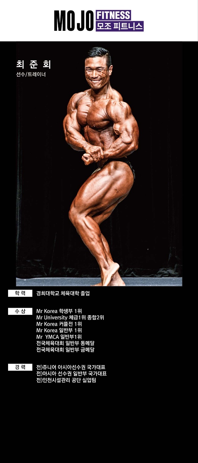 모조피트니스