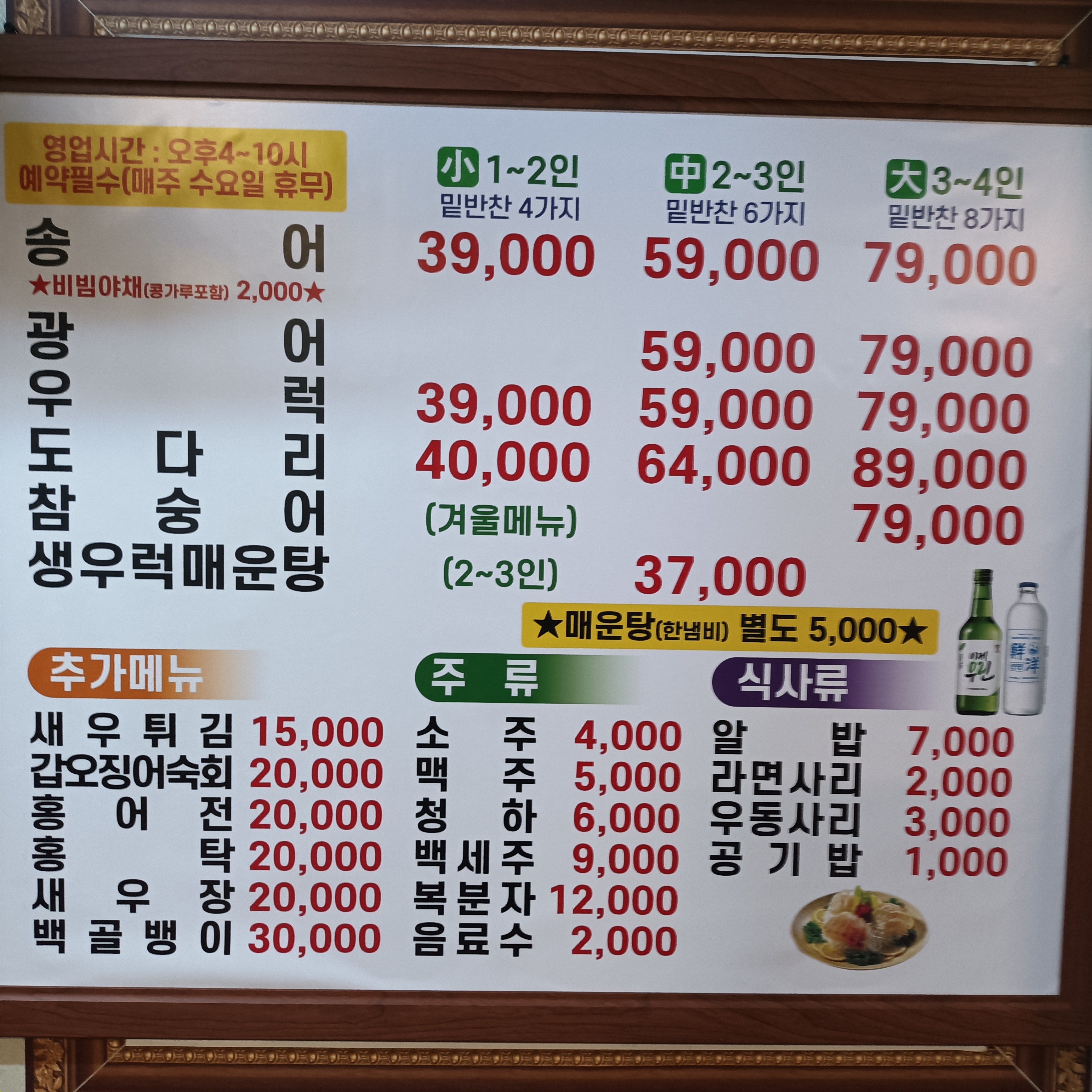 송어촌