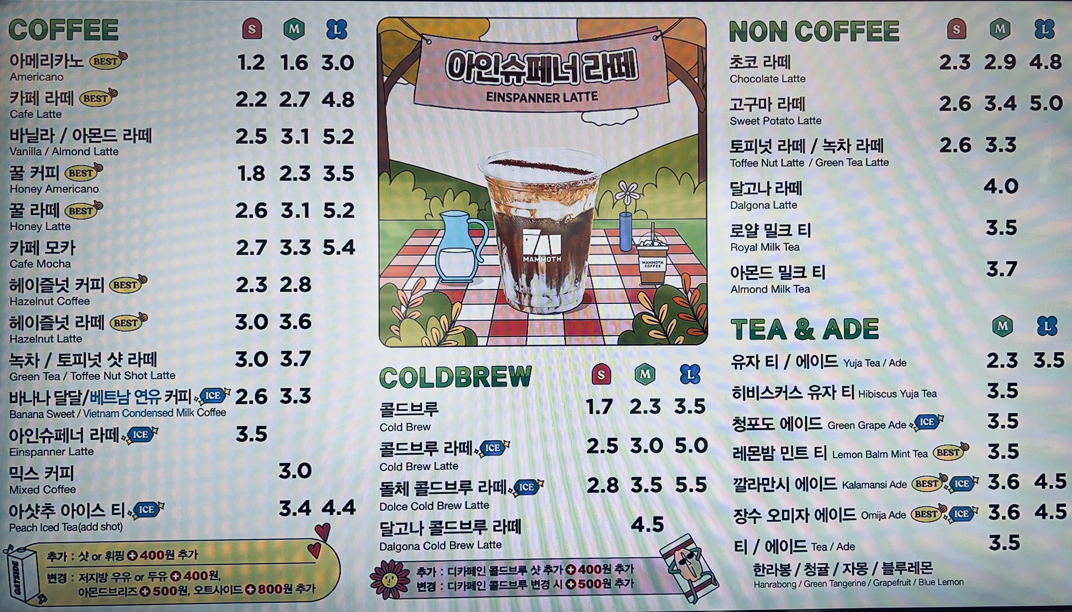 매머드익스프레스 마포용강점