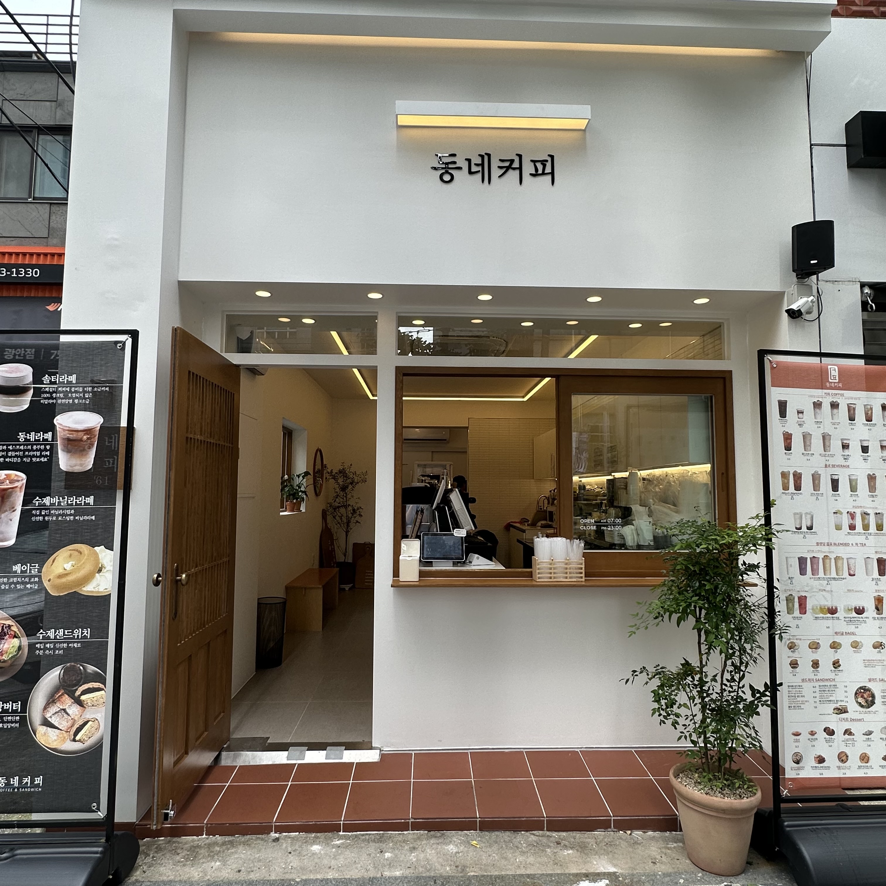 동네커피 광안리점