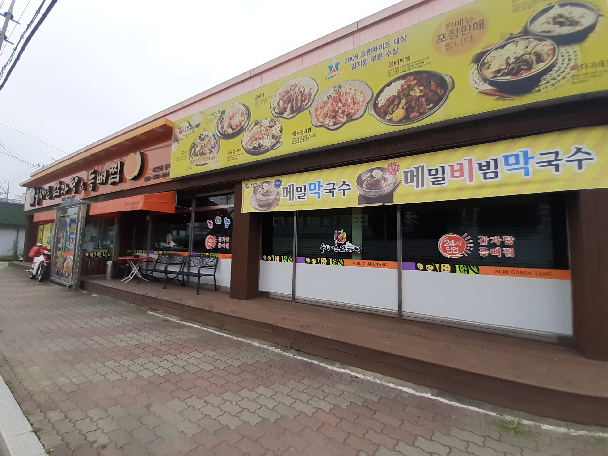 누리마을감자탕 하양점