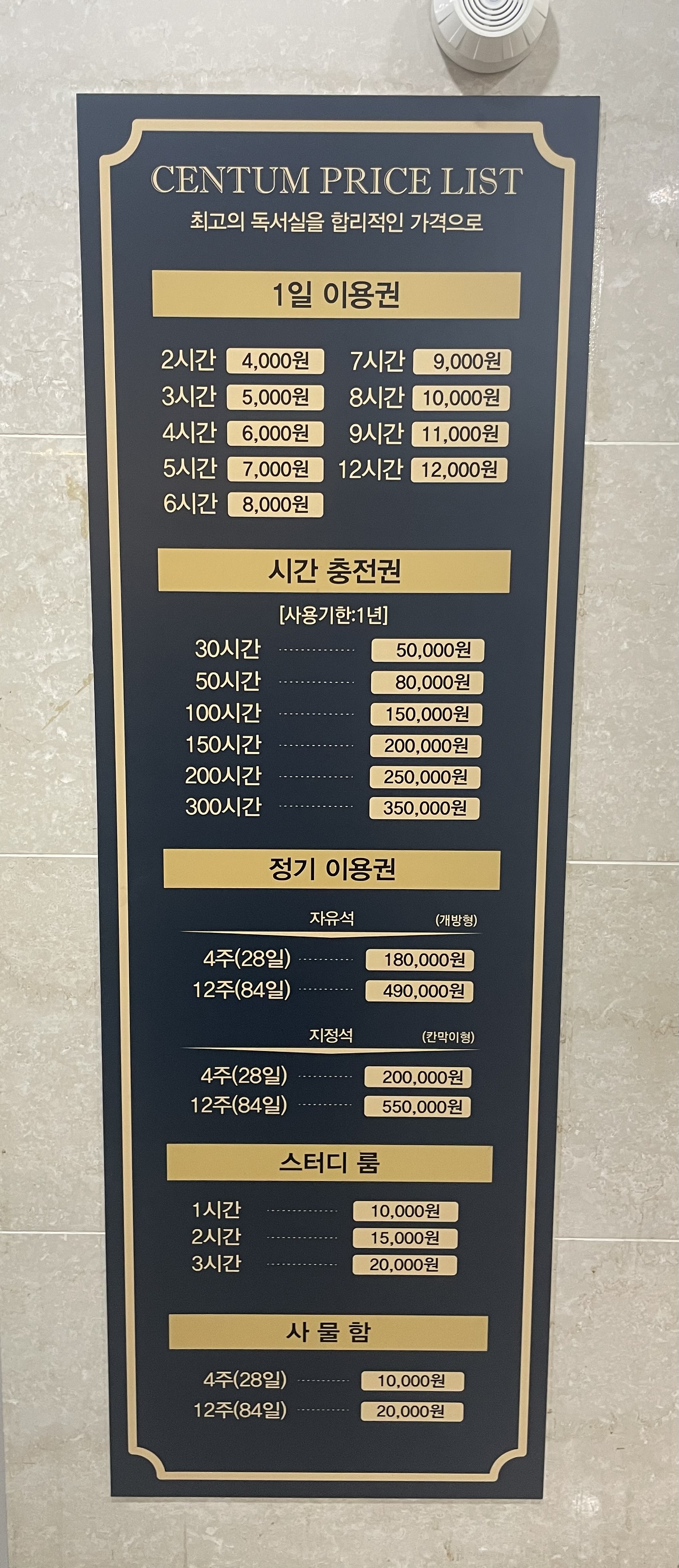 센텀스터디카페