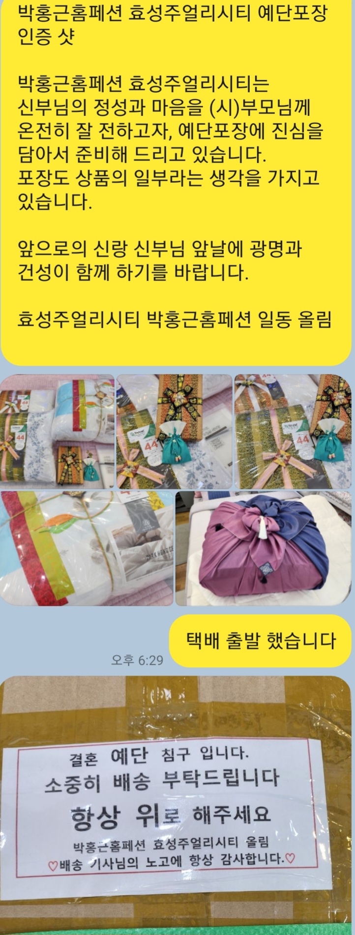 박홍근홈패션 종로 효성점 대표 이미지