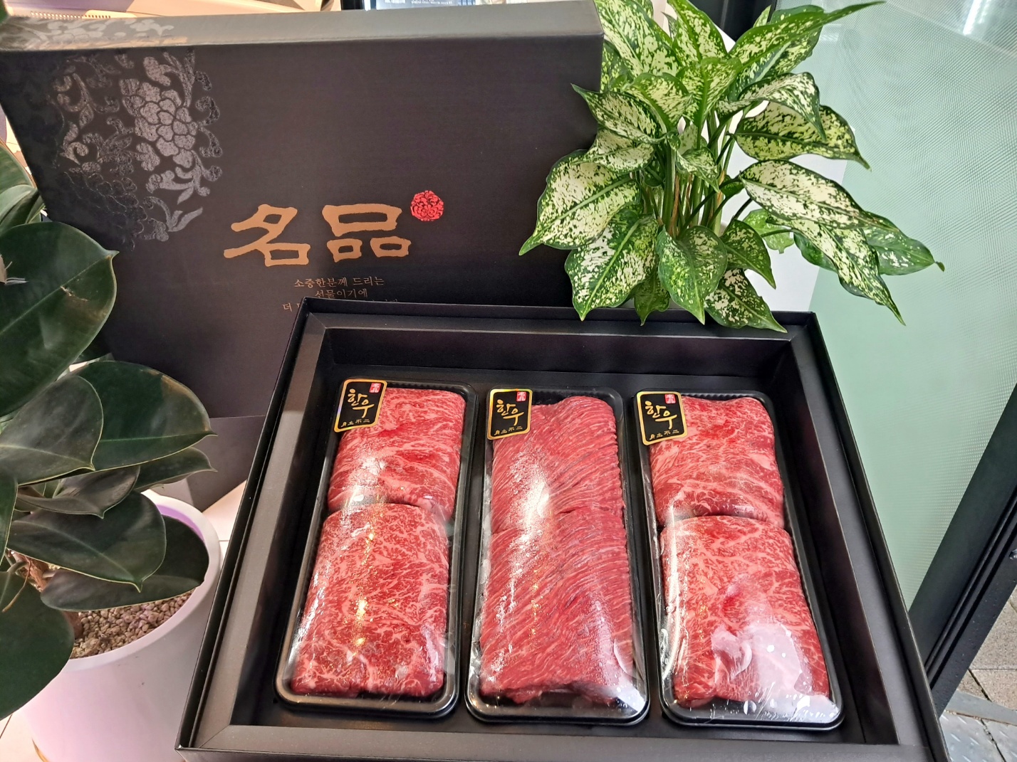 호수정육점