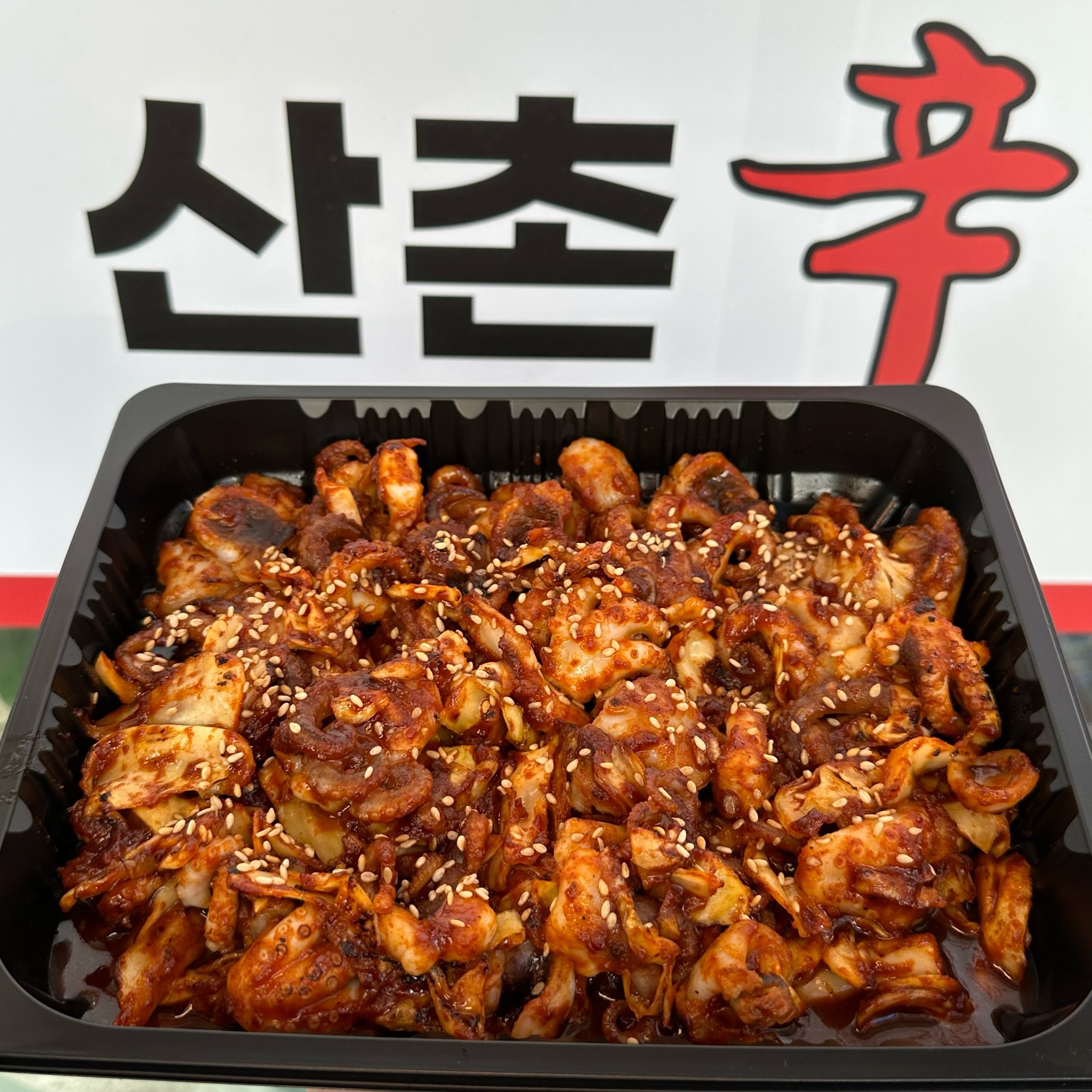 산촌신쭈꾸미 부천도당점