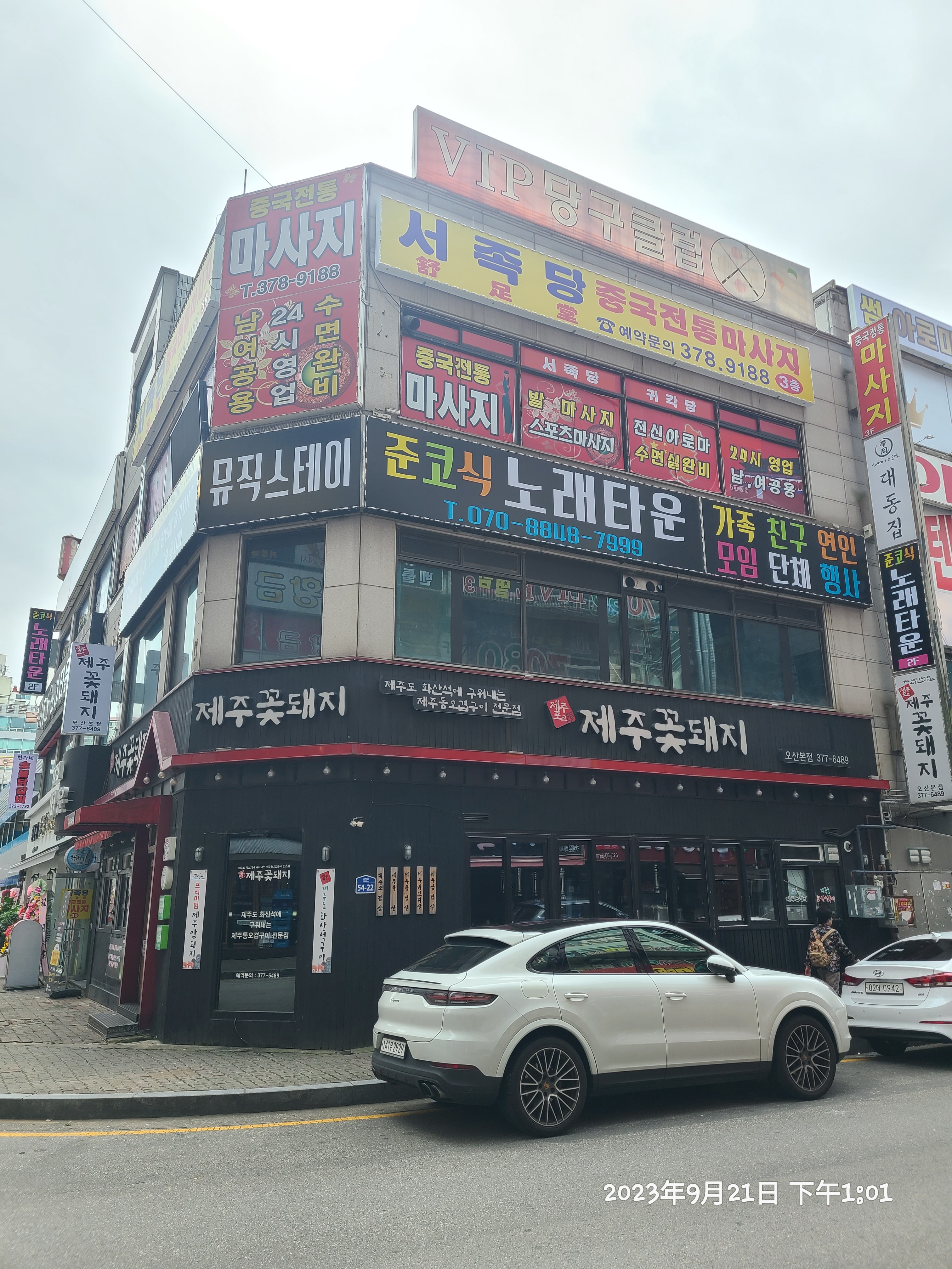 서족당 오산점 photo 7