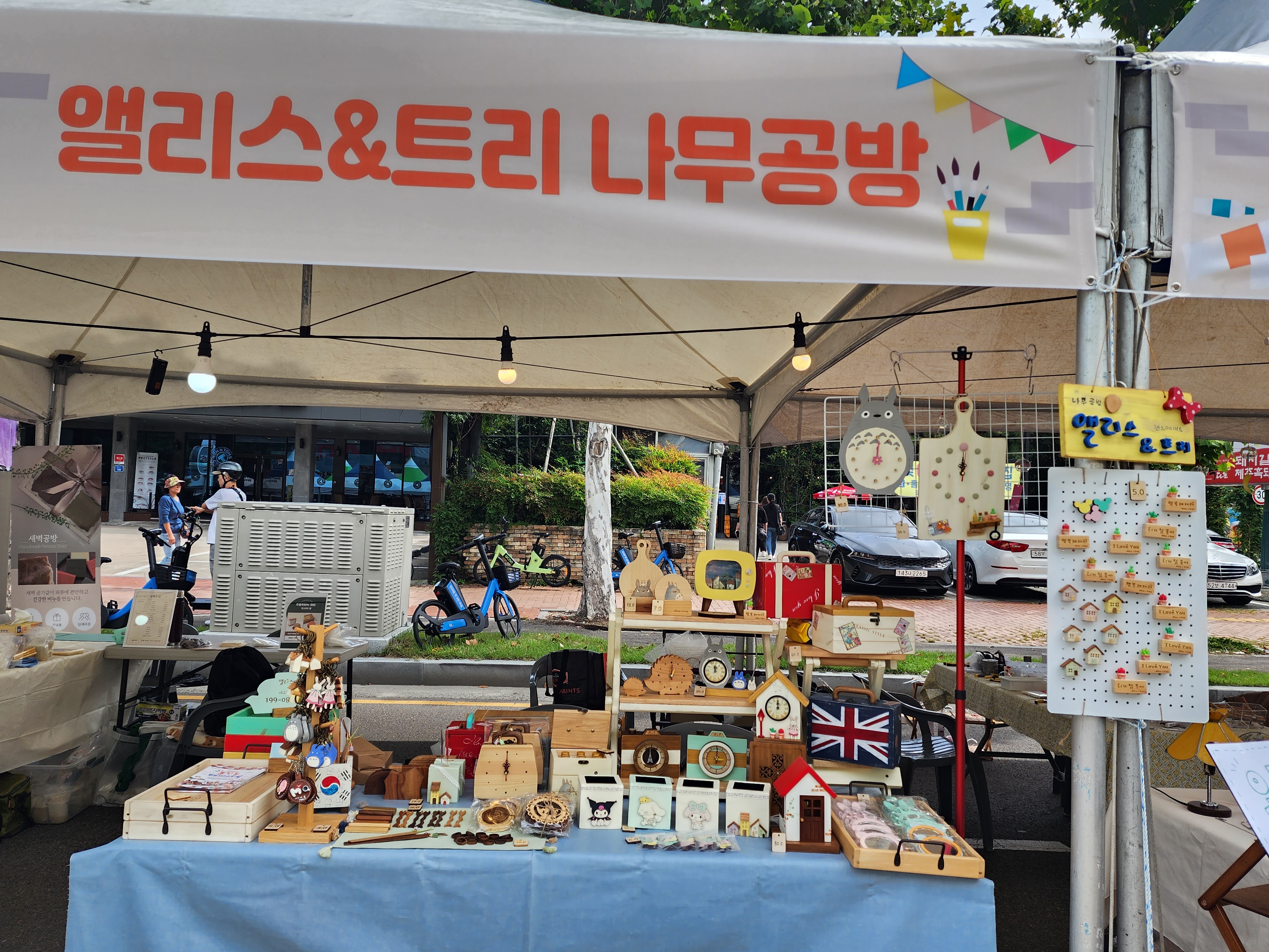 앨리스앤트리 목공방