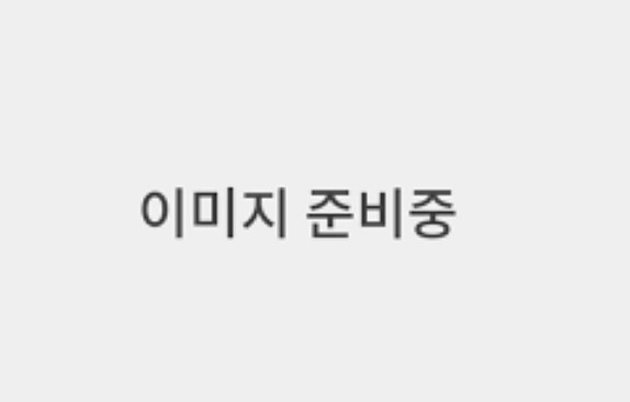 영미분식