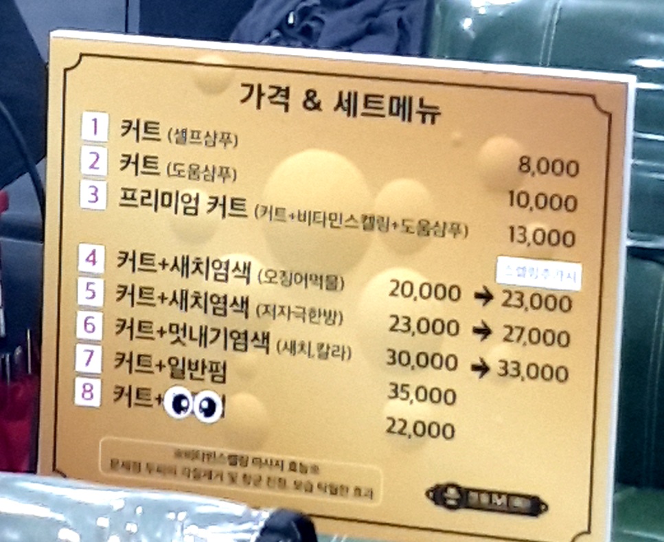 젠틀M헤어