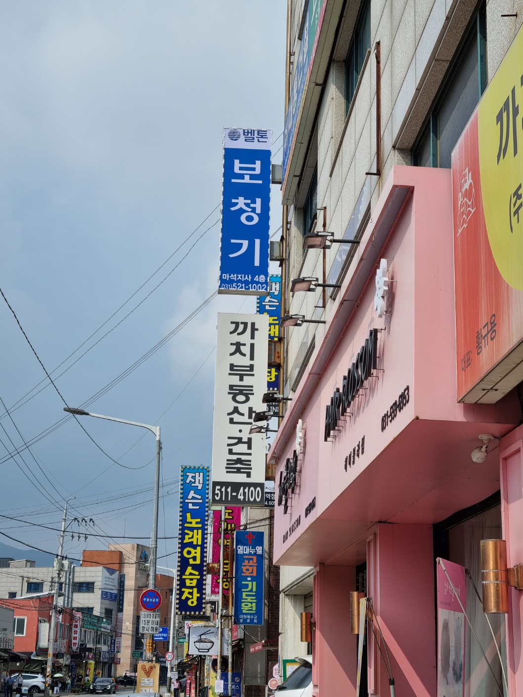 벨톤보청기 마석점