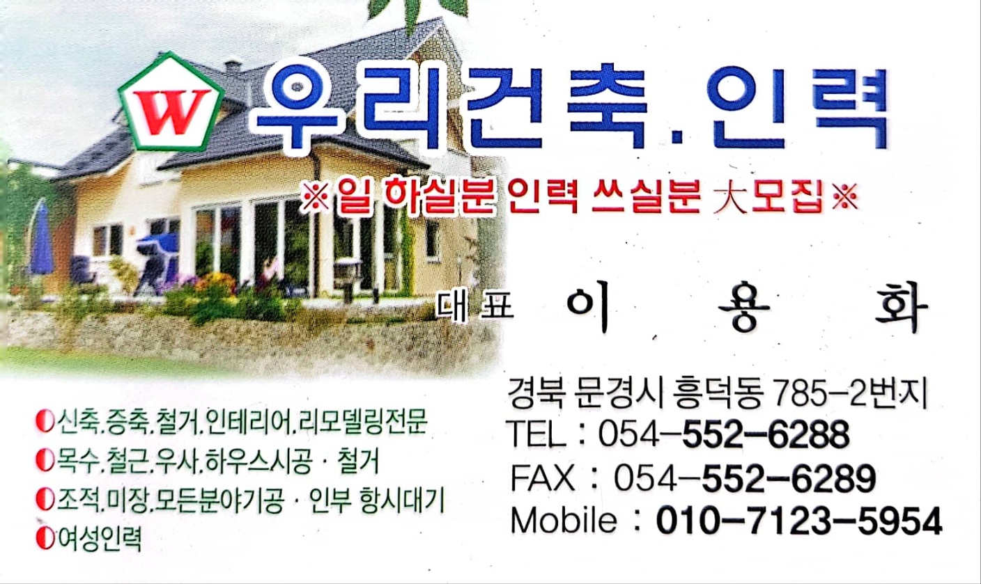 우리인력