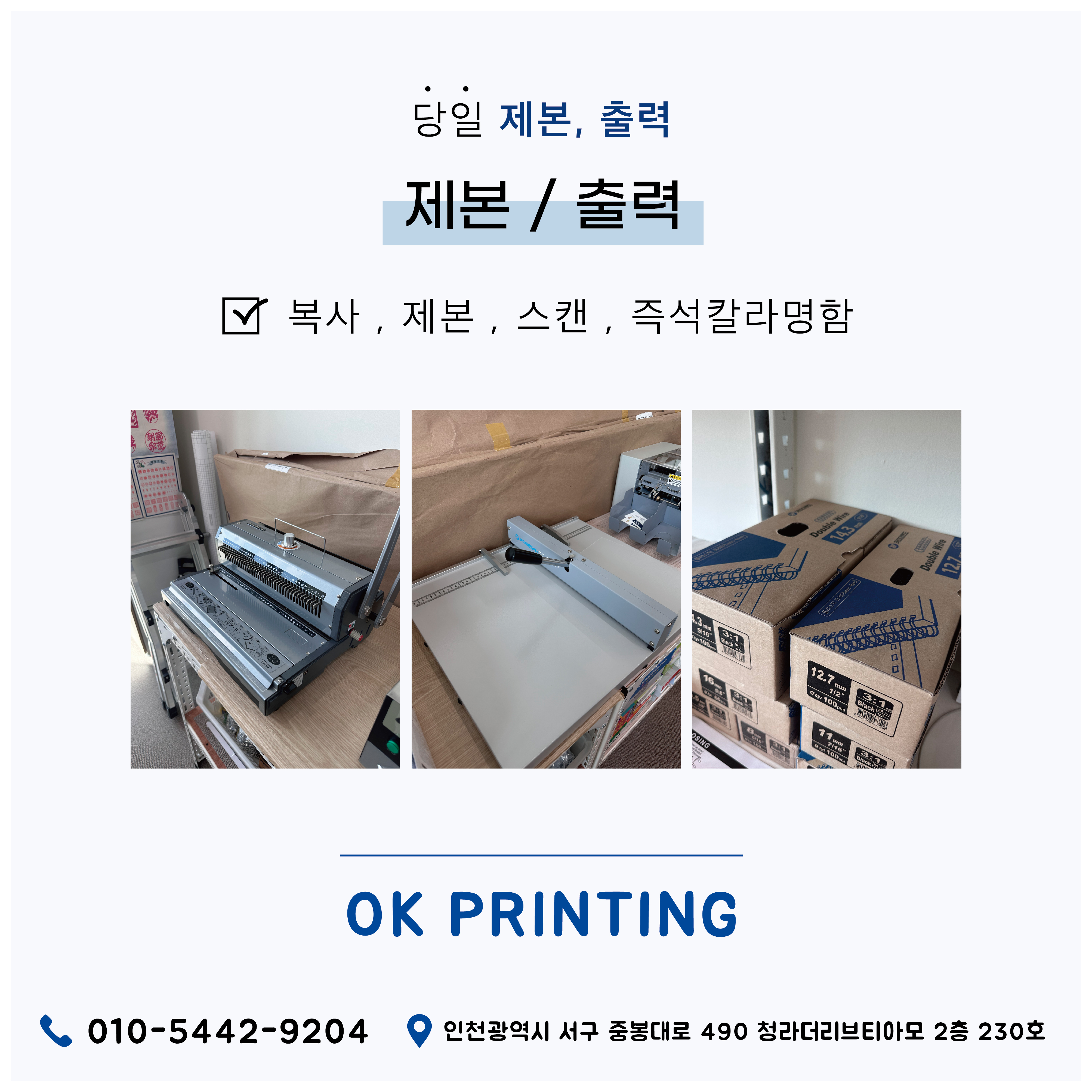 오케이프린팅