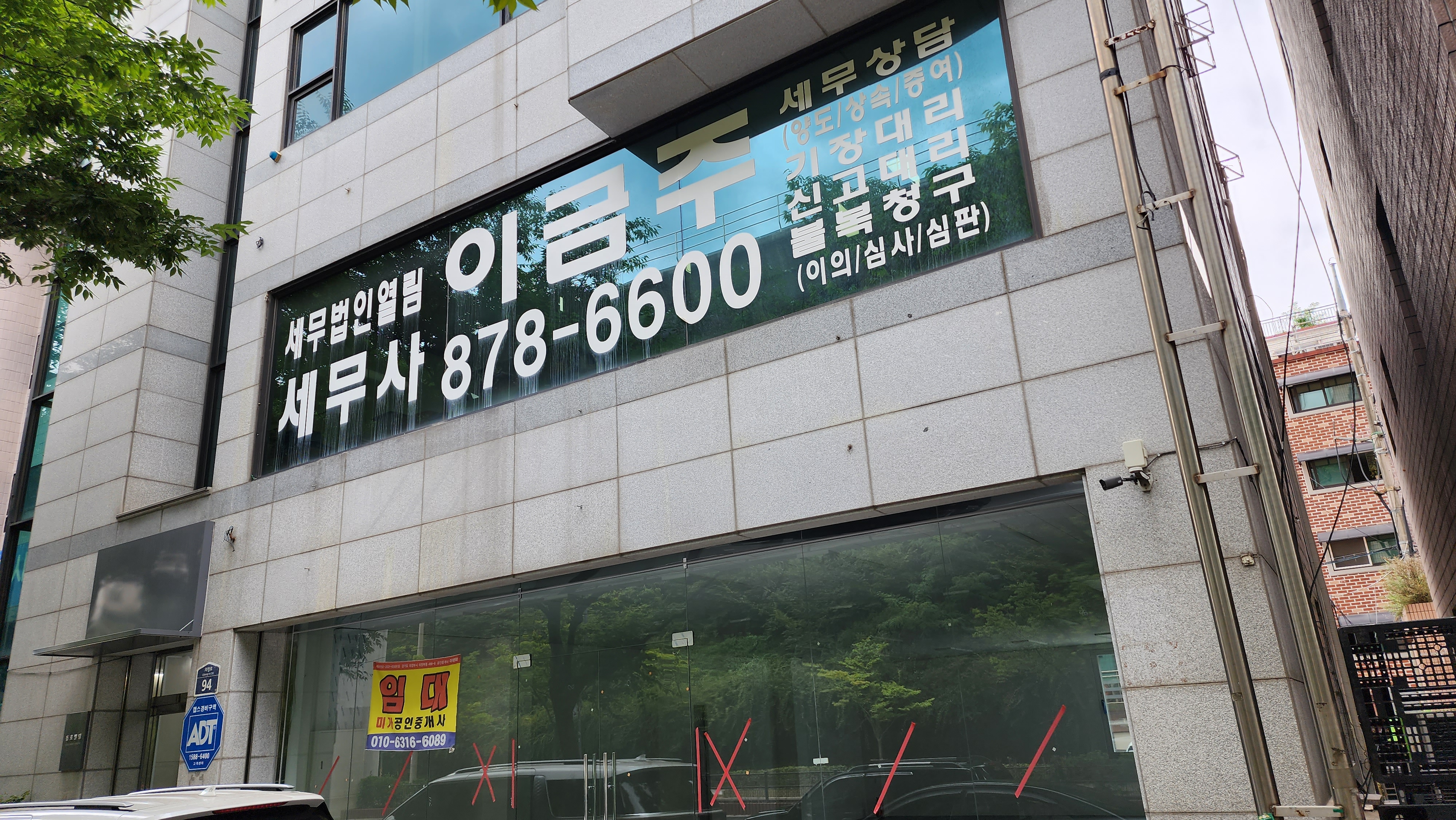 이금주세무사사무소 대표 이미지