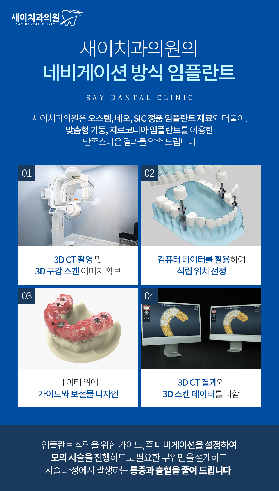 새이치과의원 대표 이미지