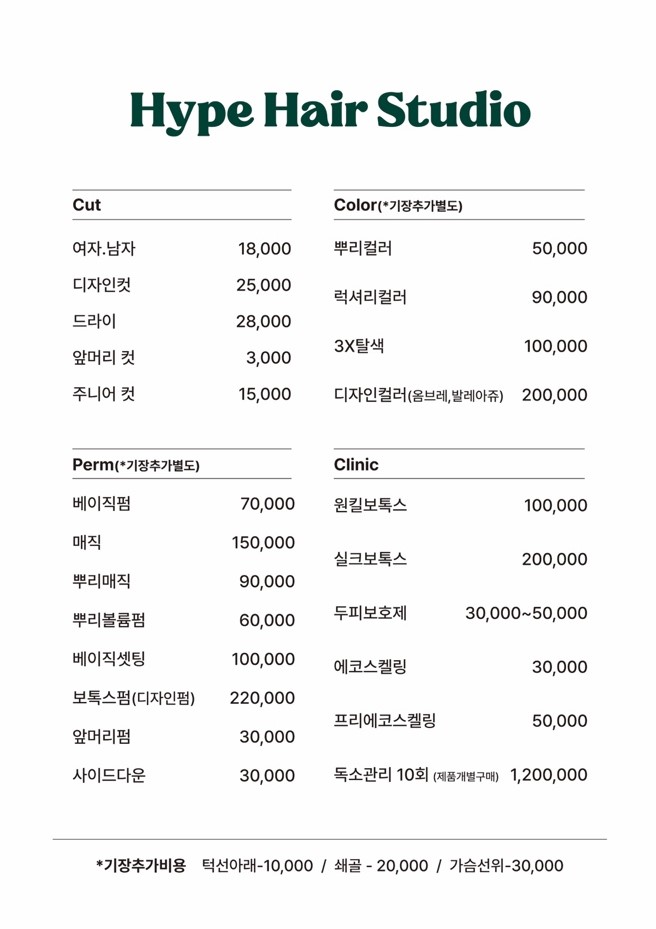 하입헤어