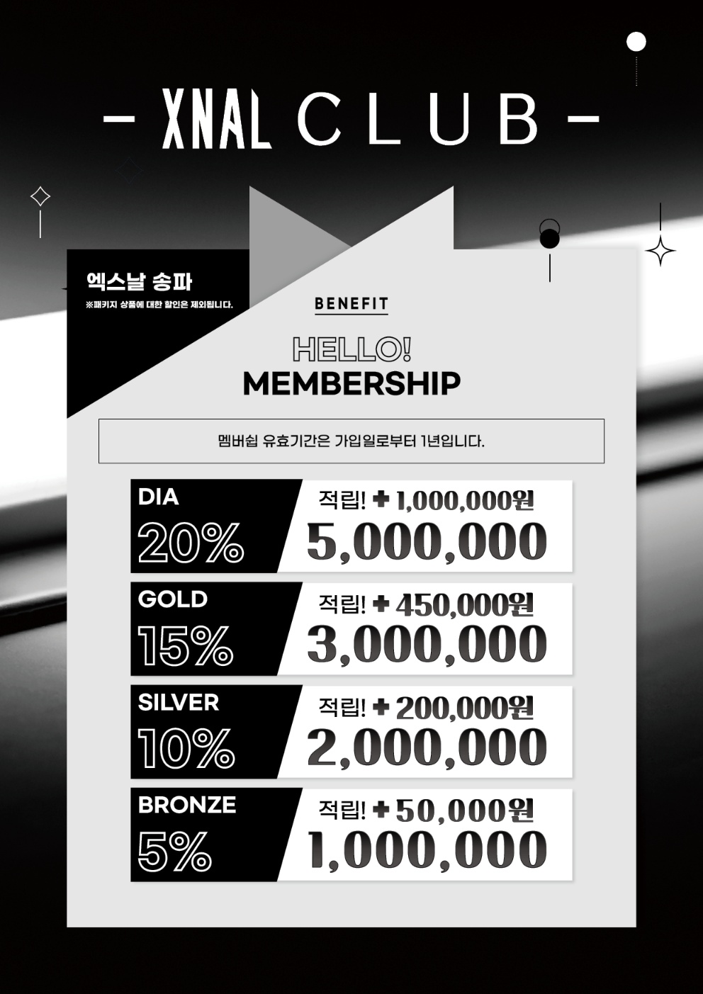 잠실전신관리 송파엑스날 photo 9