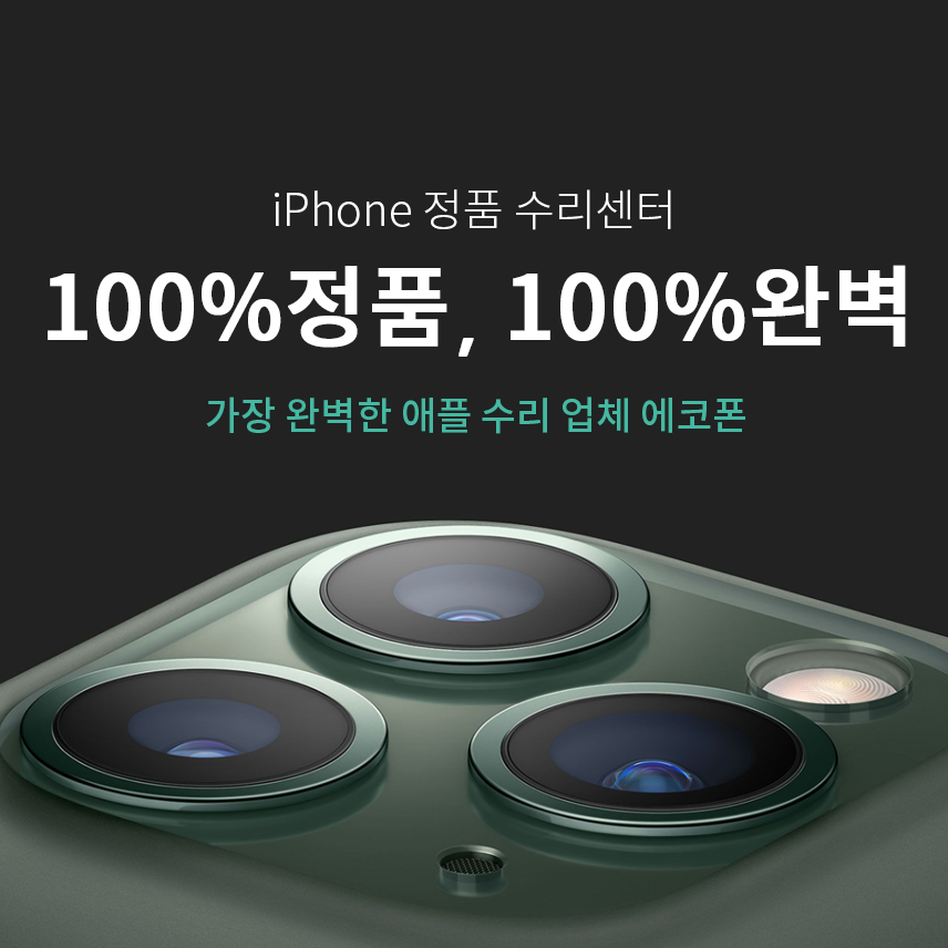 중고폰에코폰 홍대본점