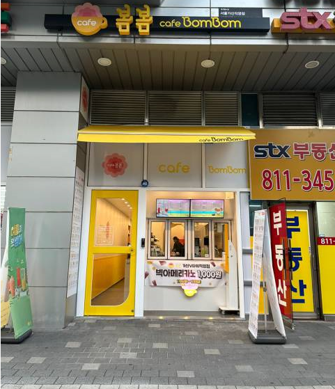 카페봄봄 가산V타워점