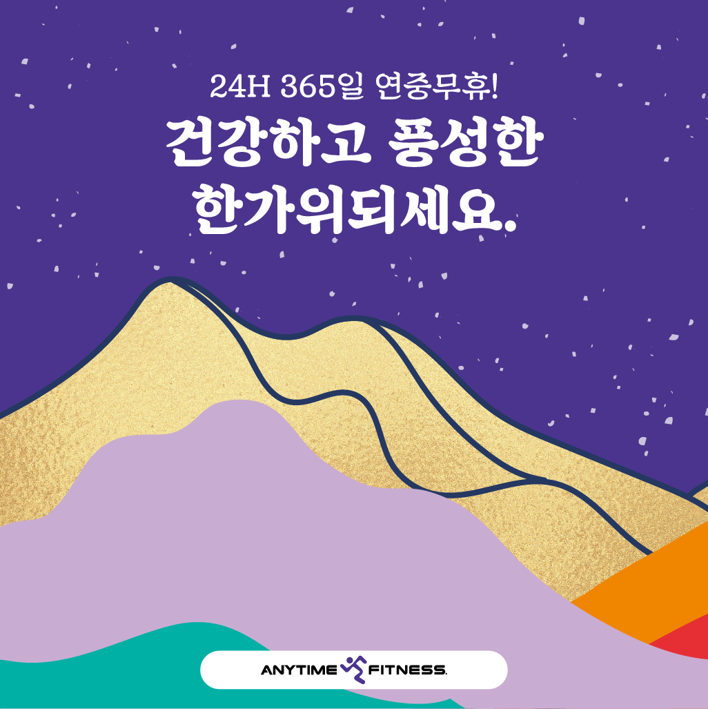 애니타임피트니스 제주삼화점