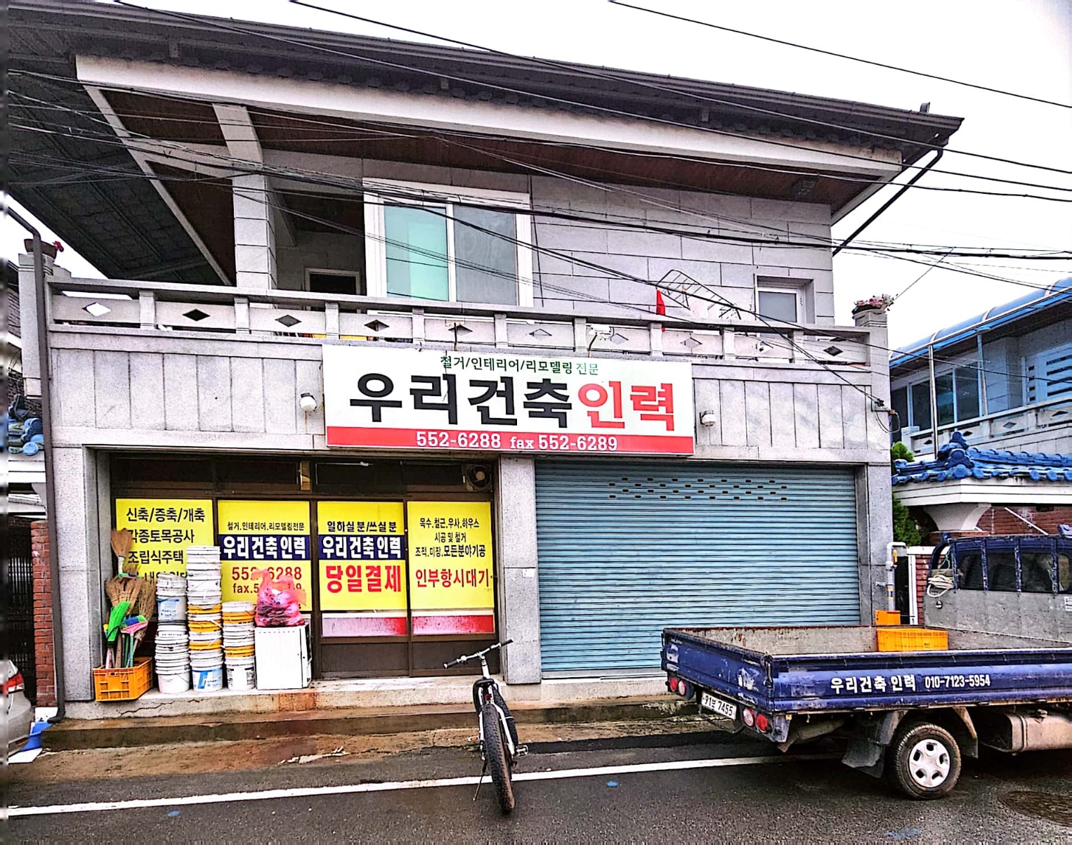 우리인력