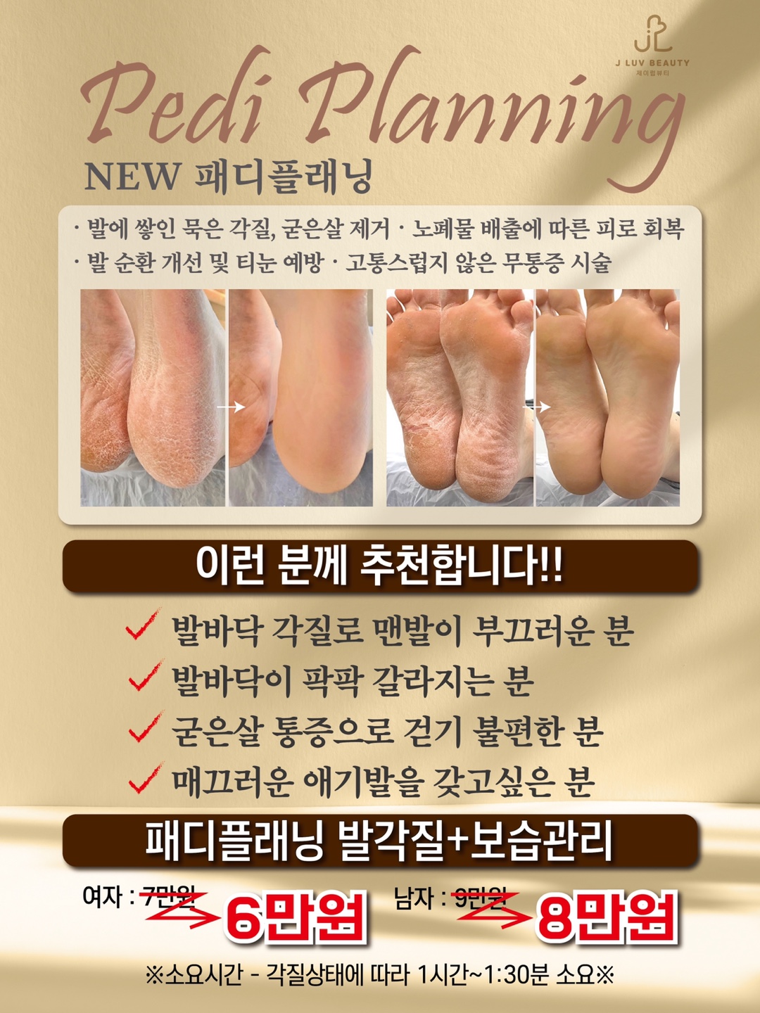 제이럽뷰티