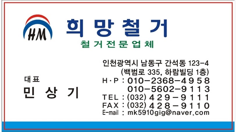 희망인력