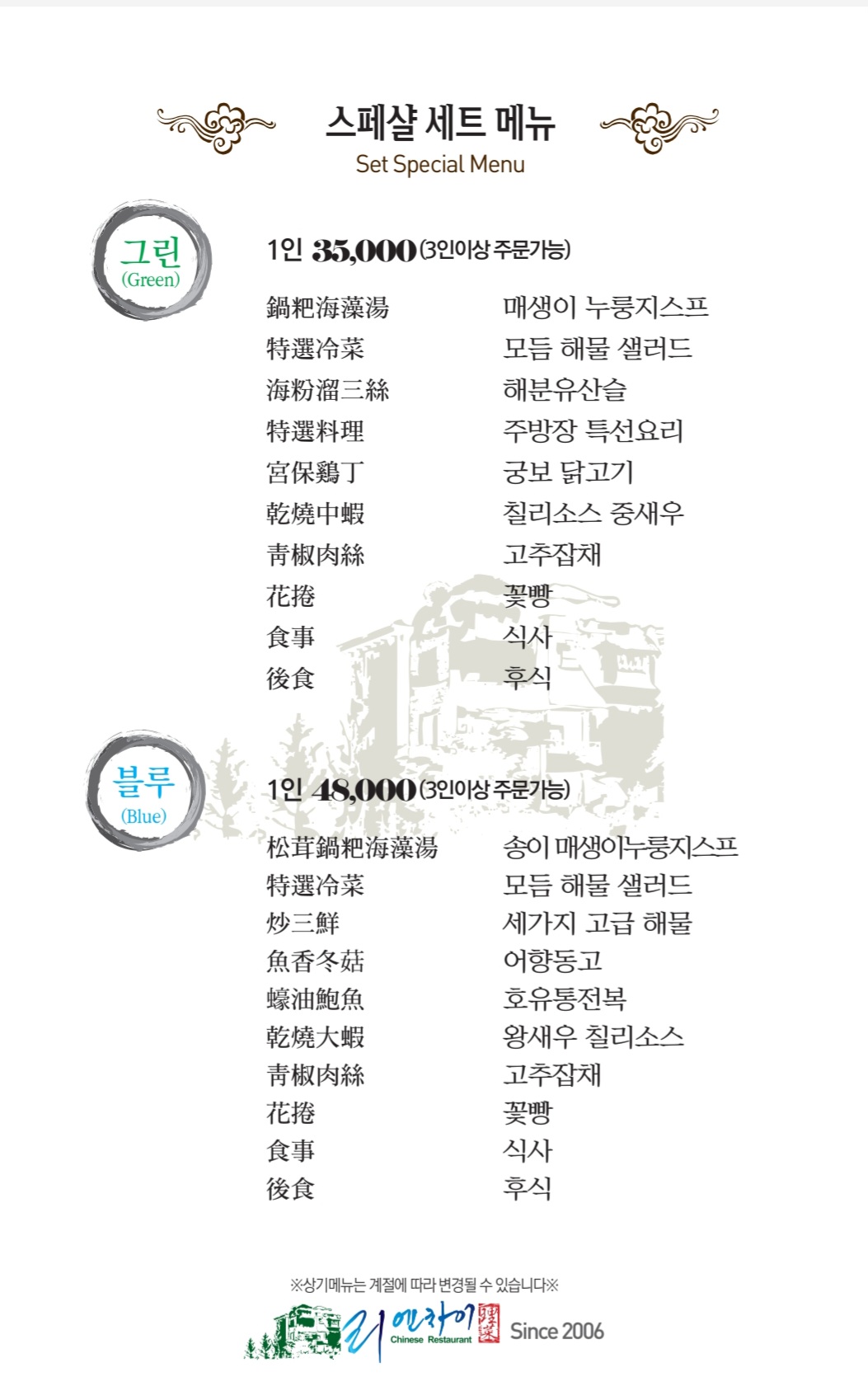 리엔차이