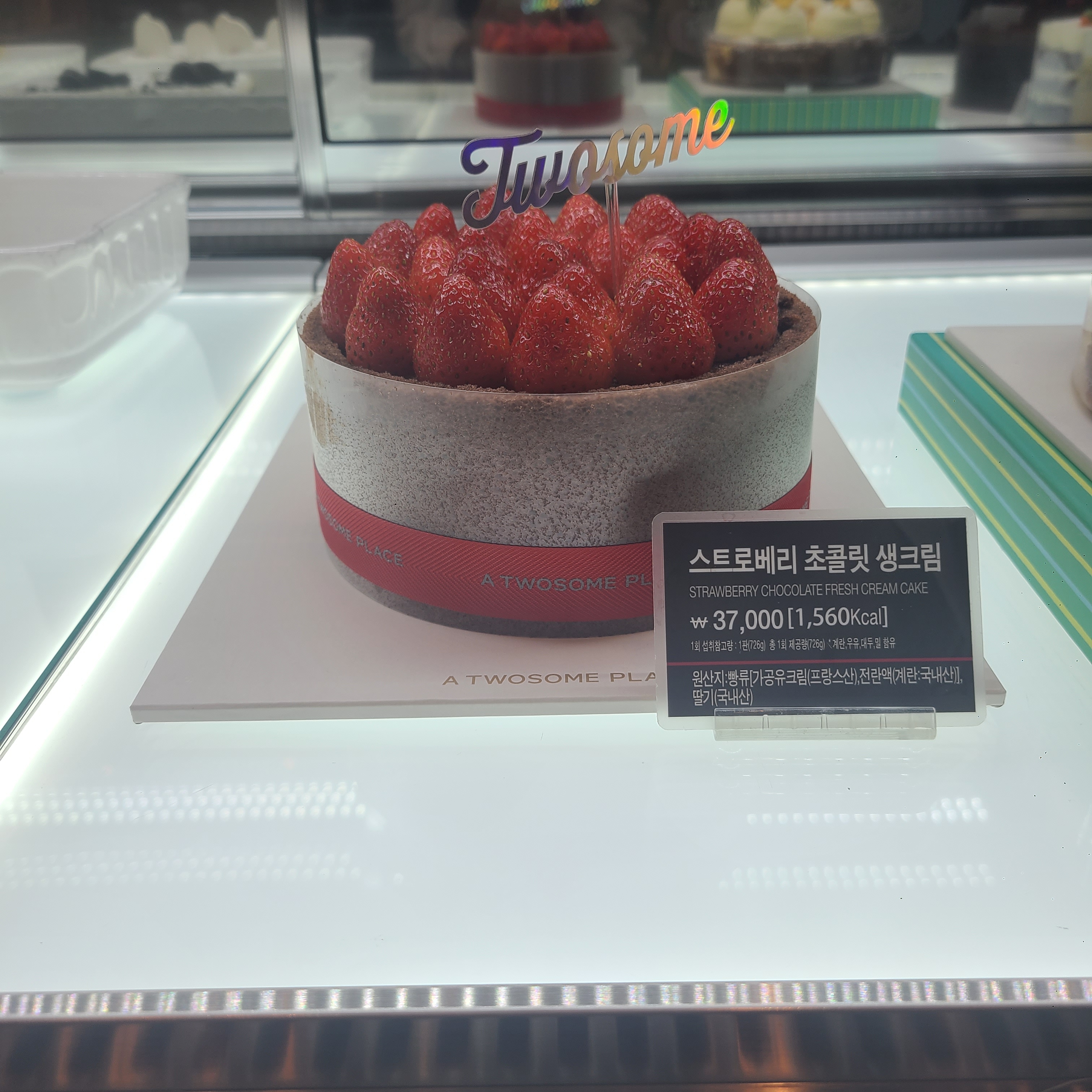 투썸플레이스 영등포로터리점