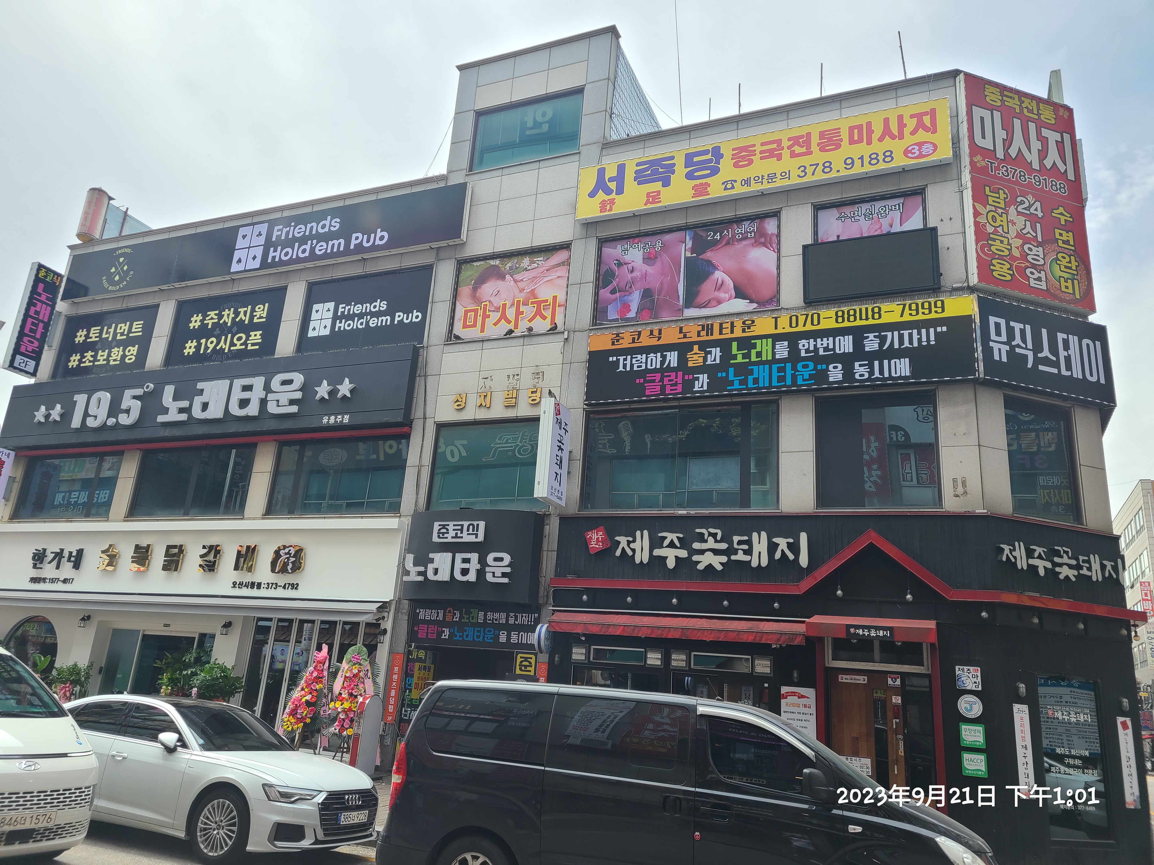 서족당 오산점 photo 8