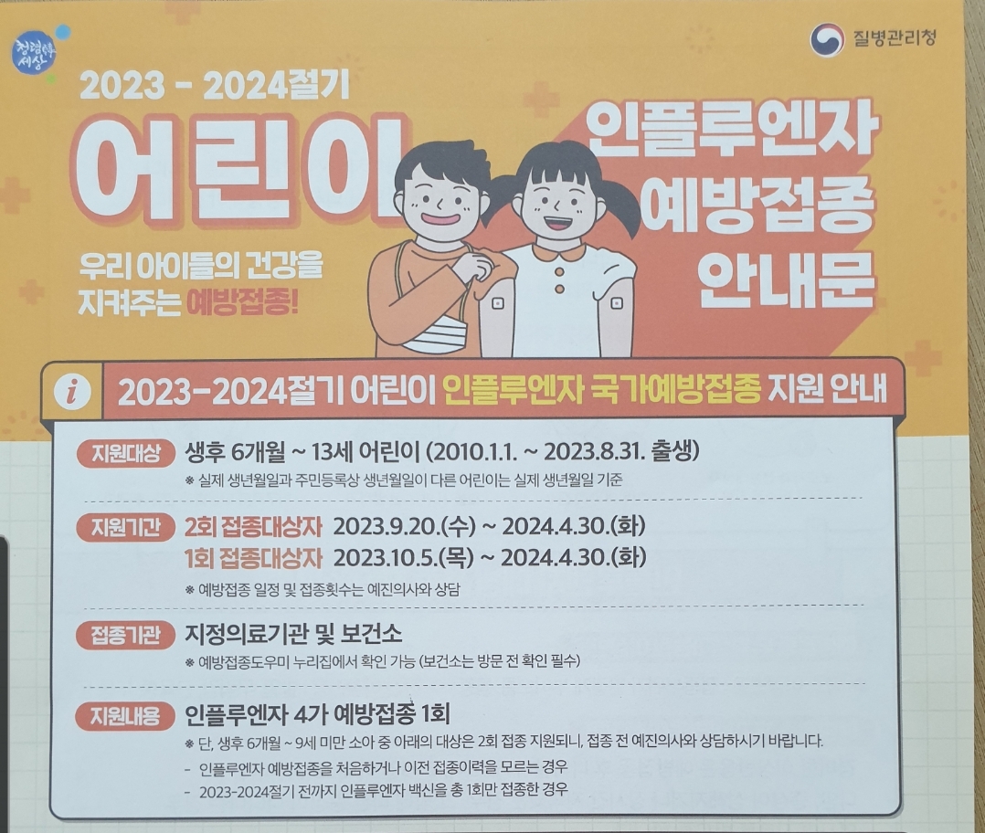 우리아이소아청소년과의원 대표 이미지