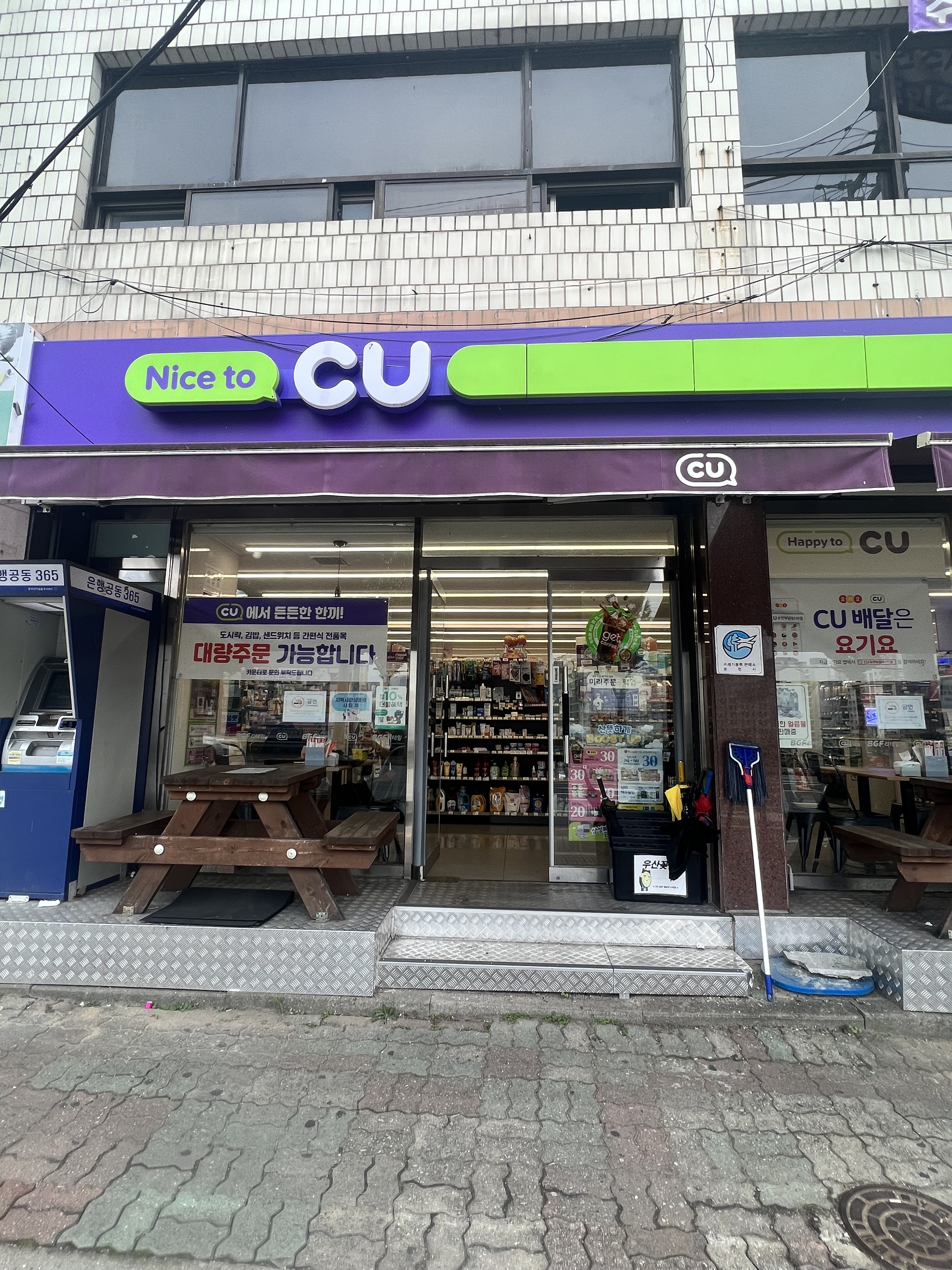 CU 순천제일대스타점