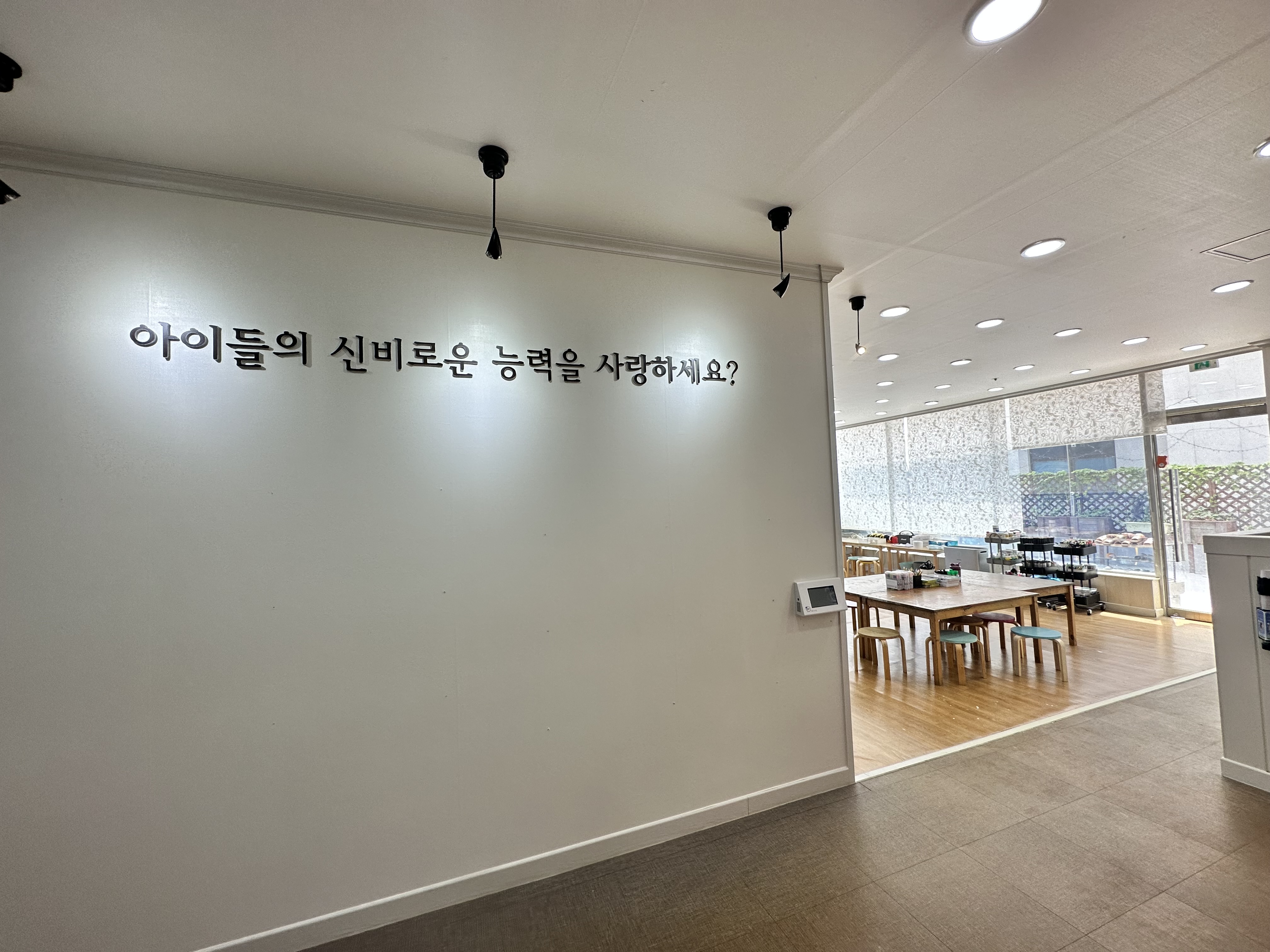 지감성장어린이창의센터