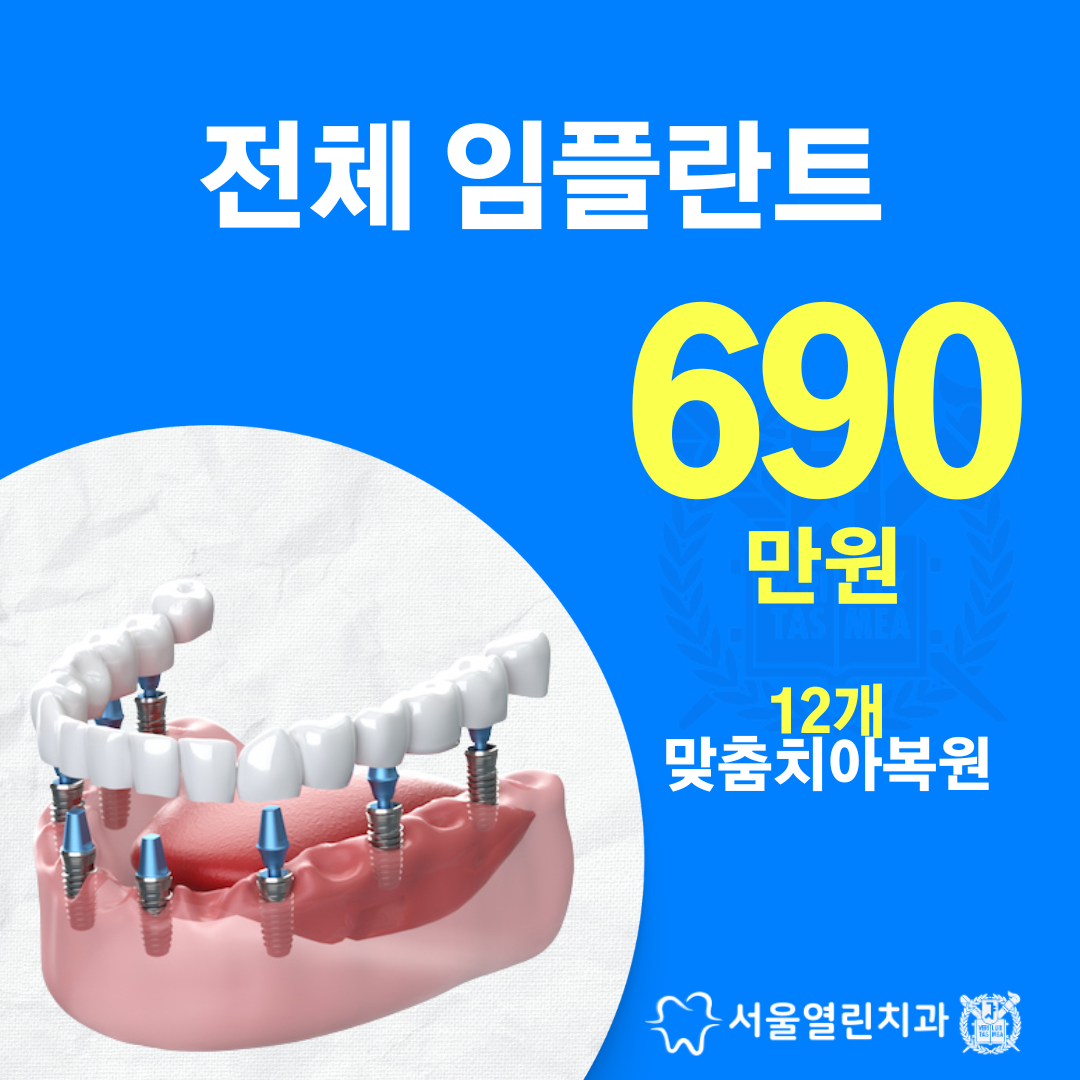 서울열린치과의원 대표 이미지