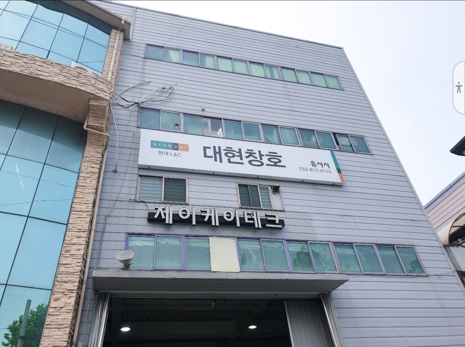 대현창호산업