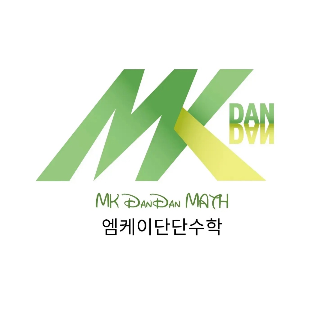 엠케이단단수학교습소