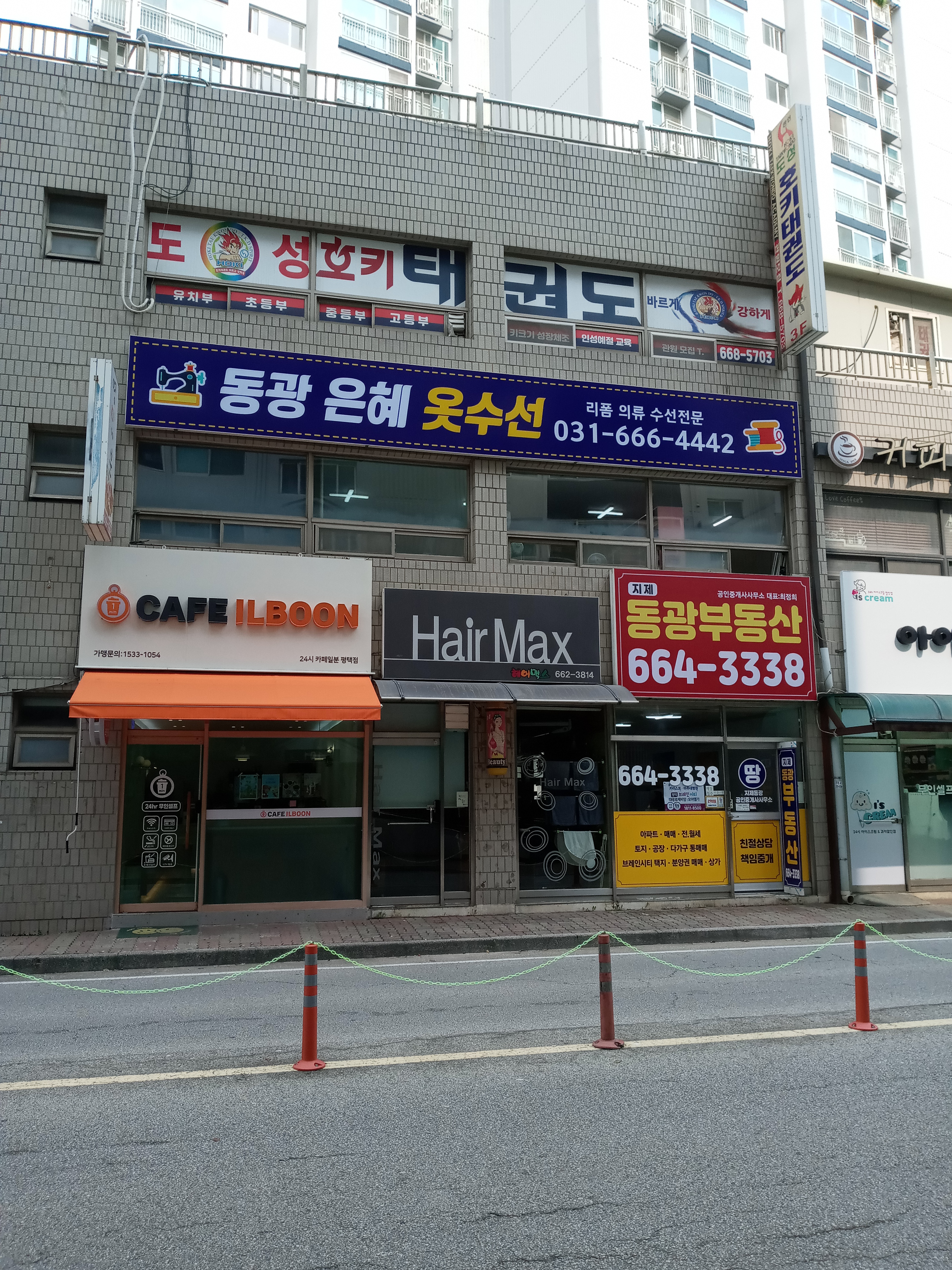 동광은혜옷수선