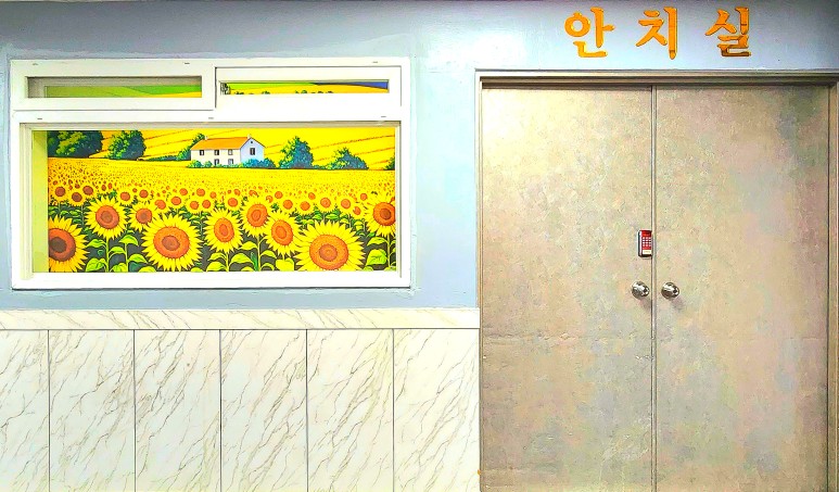 강산병원장례식장