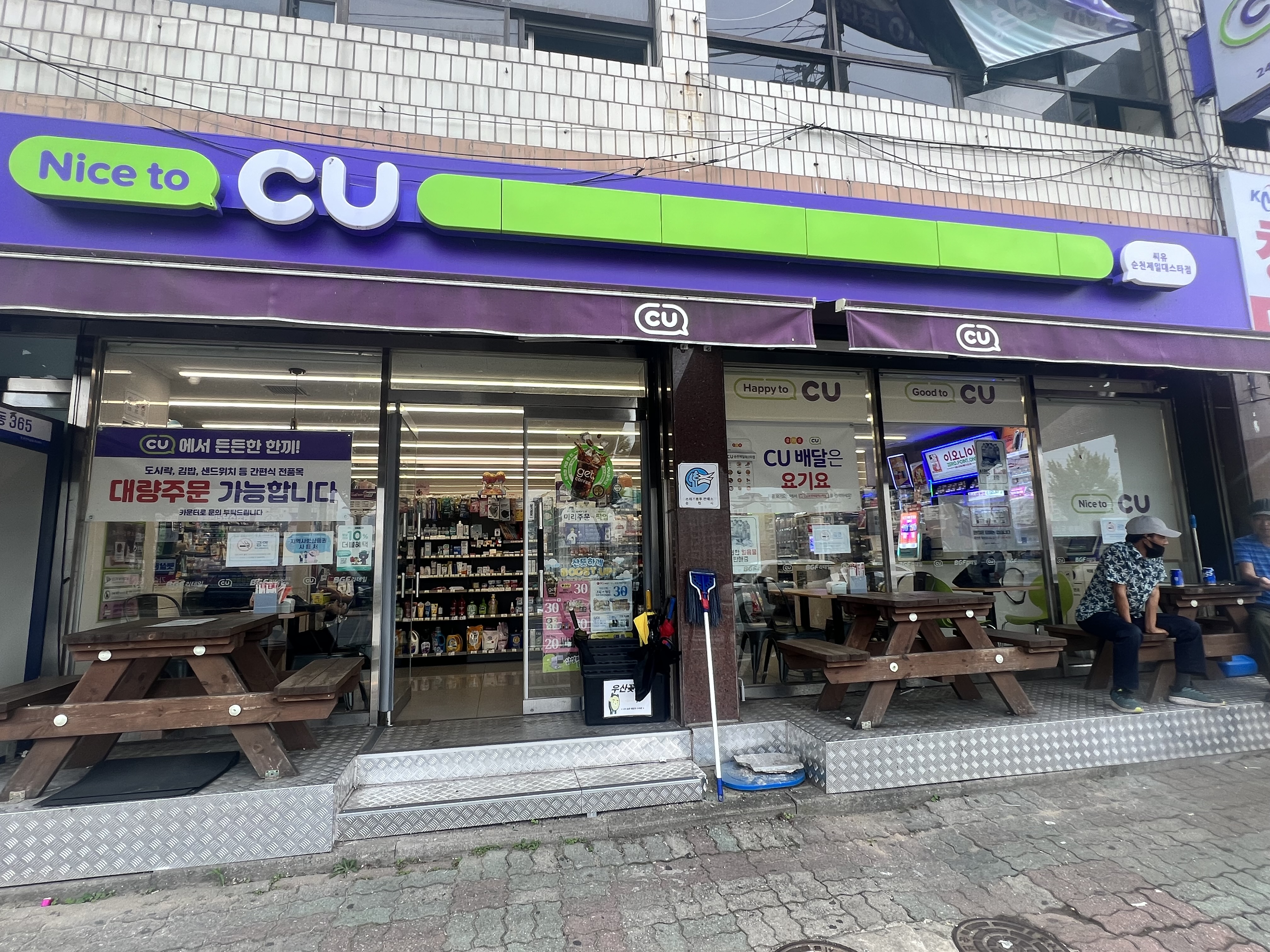 CU 순천제일대스타점