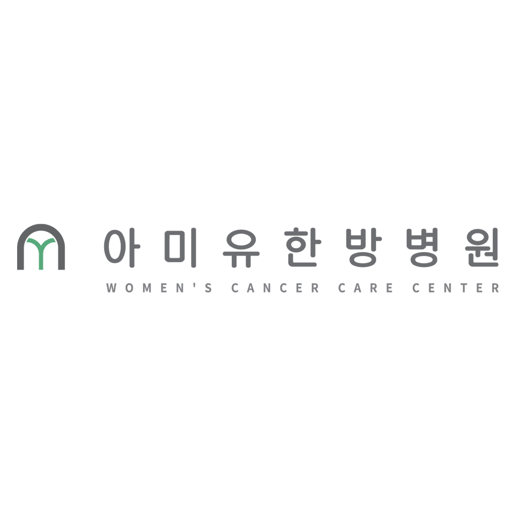 아미유한방병원