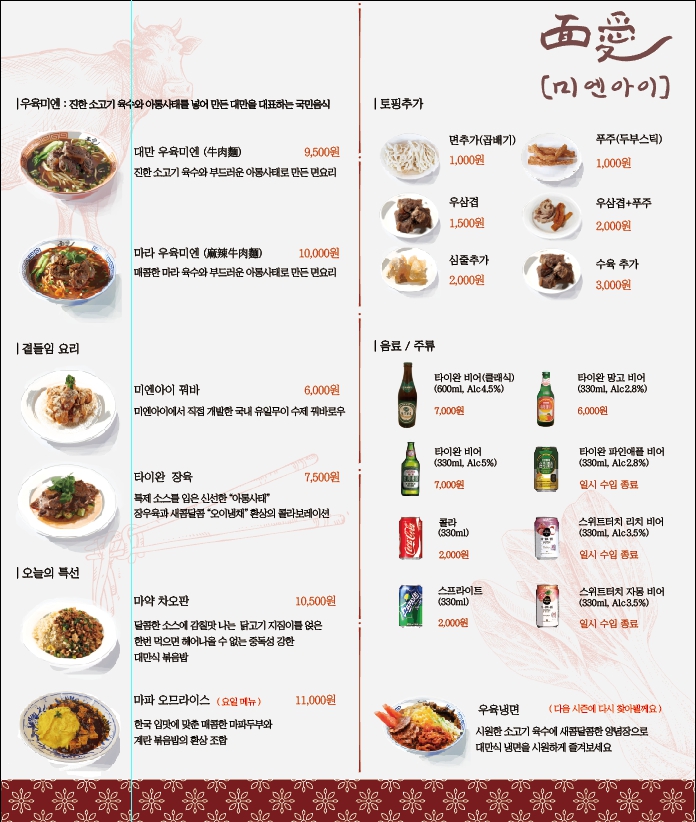 미엔아이 photo 2