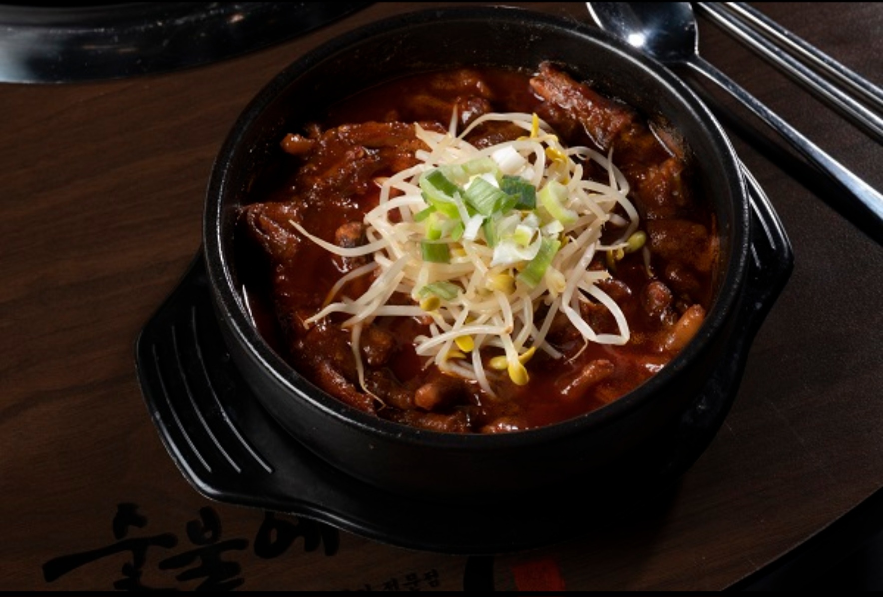 숯불에닭 루원시티점