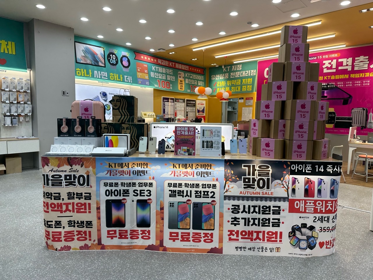 KT 송림정보통신 중동점