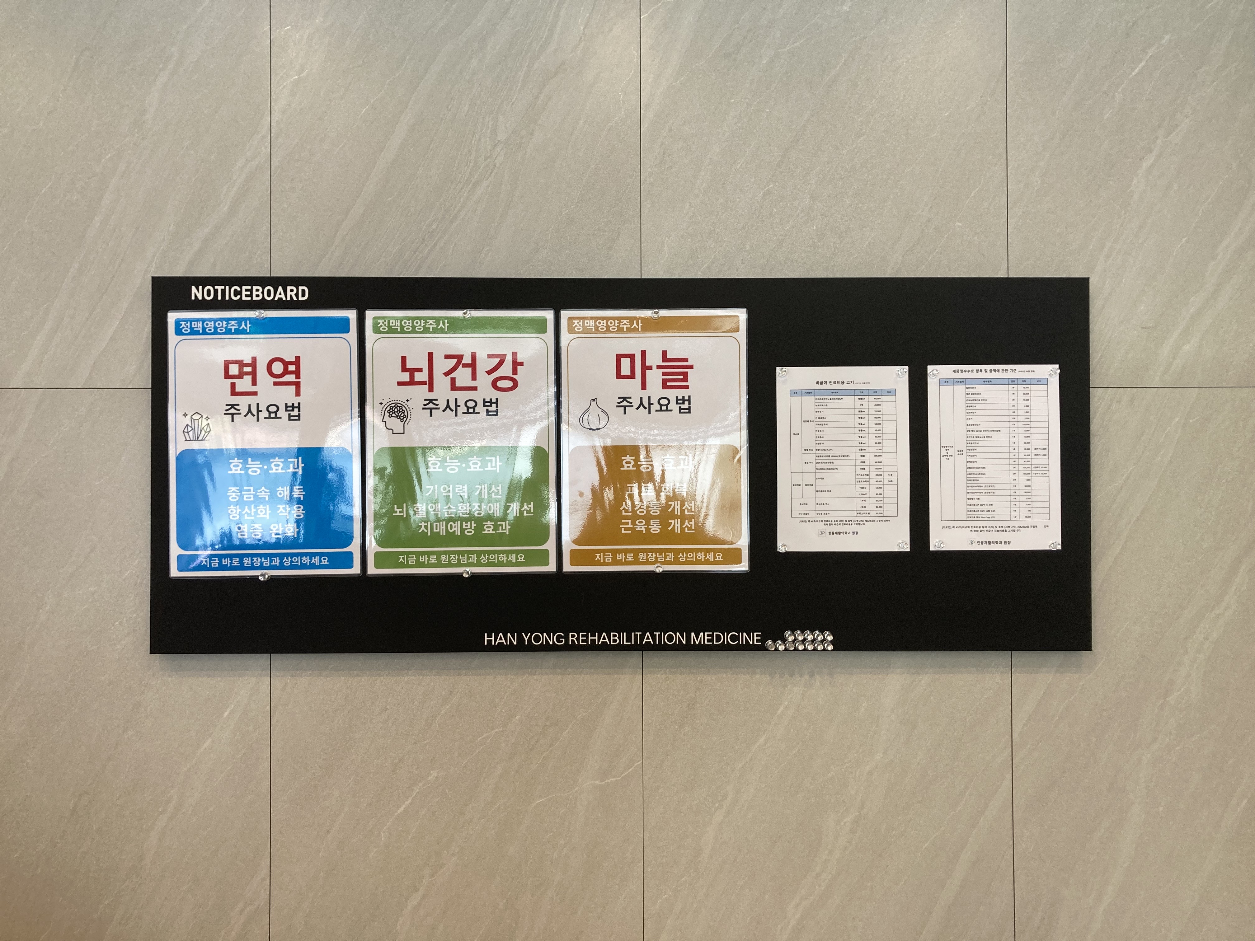 한용재활의학과 대표 이미지