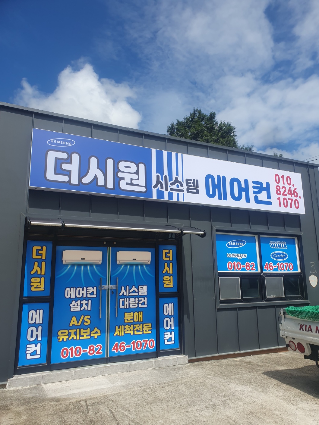 더시원시스템에어컨