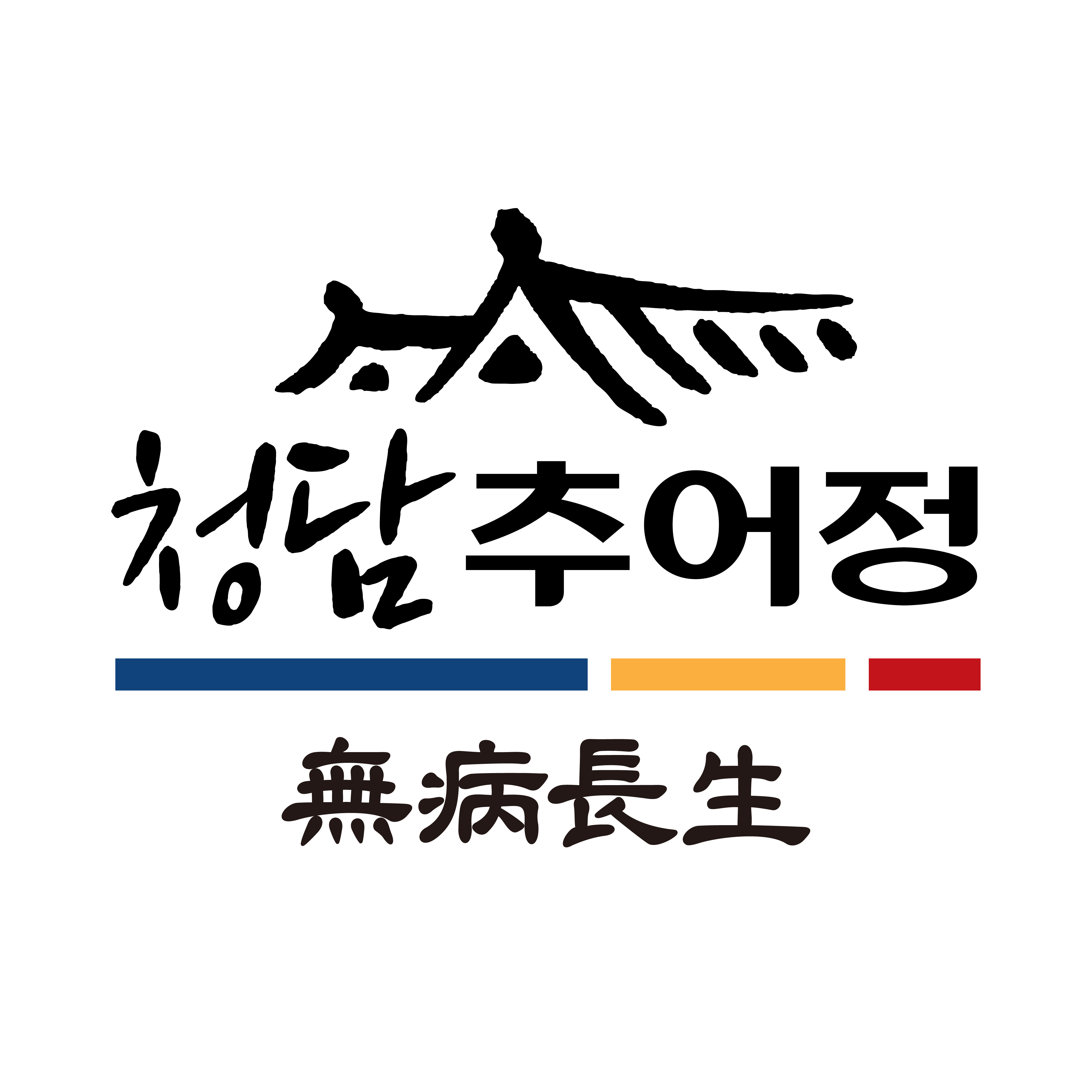 청담추어정 본점