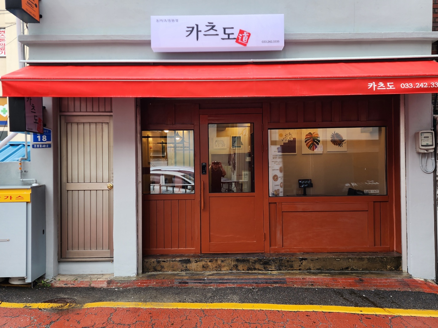 카츠도 대표 이미지