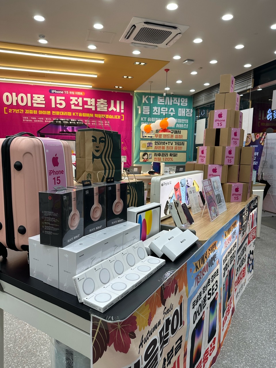 KT 송림정보통신 중동점