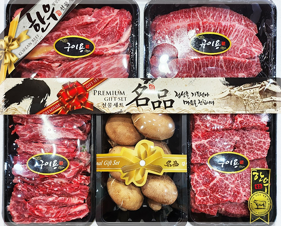 고향한우할인직판장